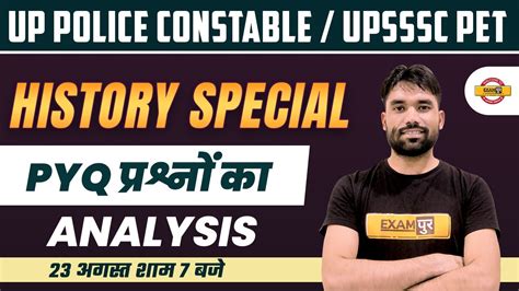 Up Police Upsssc Pet History Special Classes Pyq