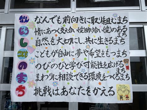 2023年度こどものまち推進委員会活動記録 南城市役所