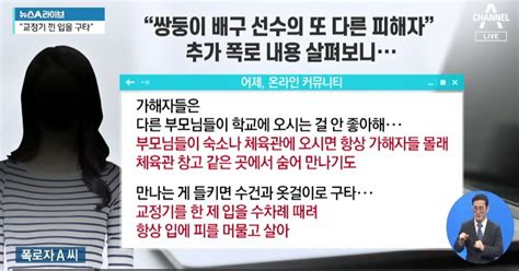 쌍욕 뒤 뺨 40대이재영·이다영 자매 또 학폭