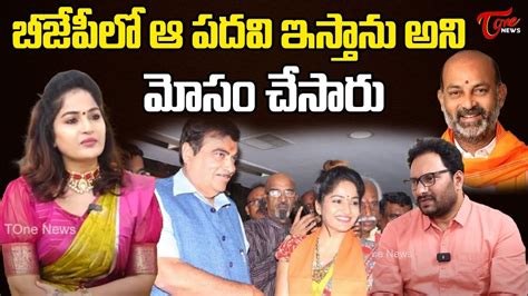 మస చసర Actress and Politician Madhavi Latha Sensational Comments