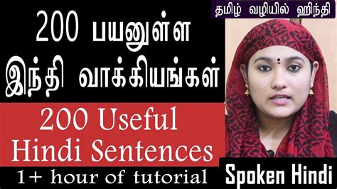 200 Hindi Sentences 1 Hour Hindi Tutorial Learn Hindi Through