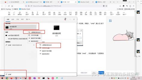 解决方法CMD 和 Windows PowerShell 提升至管理员权限 4 知乎