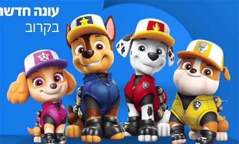 Paw Patrol Unveils Big Truck Pups Theme To Introduce New Character