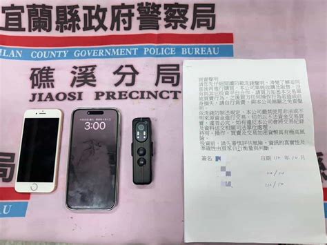 「穩賺不賠」假投資詐被害人 礁警當場逮2車手 北台灣新聞網ntnews