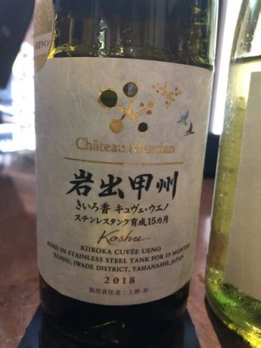 Ch Teau Mercian Cuv E Ueno Koshu Vivino Us