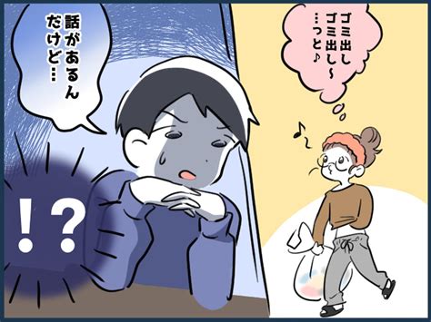 「ちょっとそこまで」が命取りに！？【部屋着】で外出していたら → 夫に「話がある」と呼ばれて、、、 1 2 【ftn】