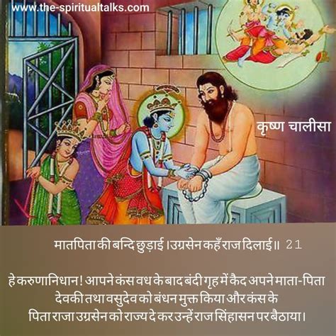 krishna chalisa krishna bhajan krishna krishna gif