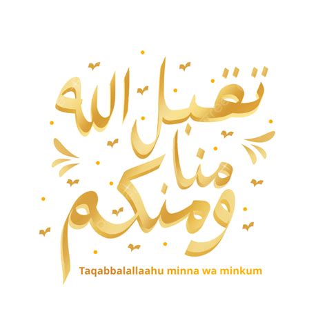 Calligraphic Text Saying Taqabbalallahu Minna Wa Minkum Vector Calligraphy Taqabbalallahu