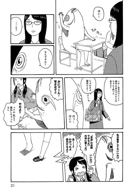 ★よりぬき第七女子会彷徨「変身」