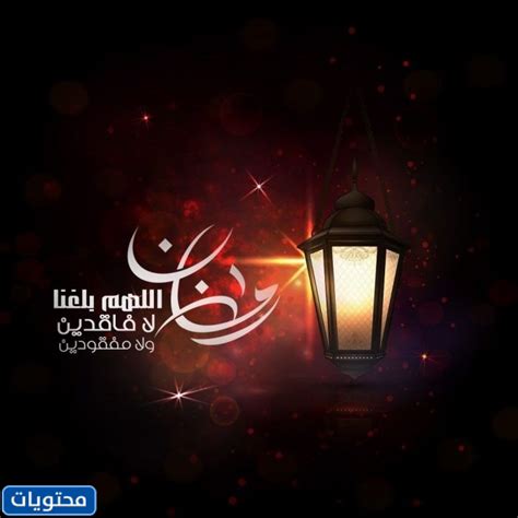 دعاء اللهم بلغنا رمضان واعنا فيه على الصيام والقيام موقع محتويات