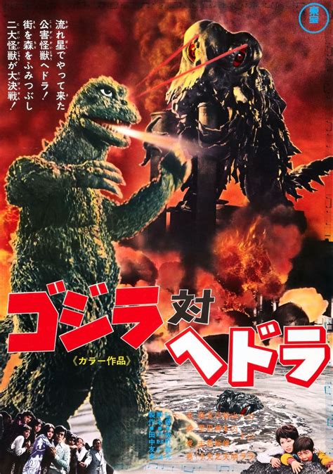 Gojira Film 1954 Moviemeternl