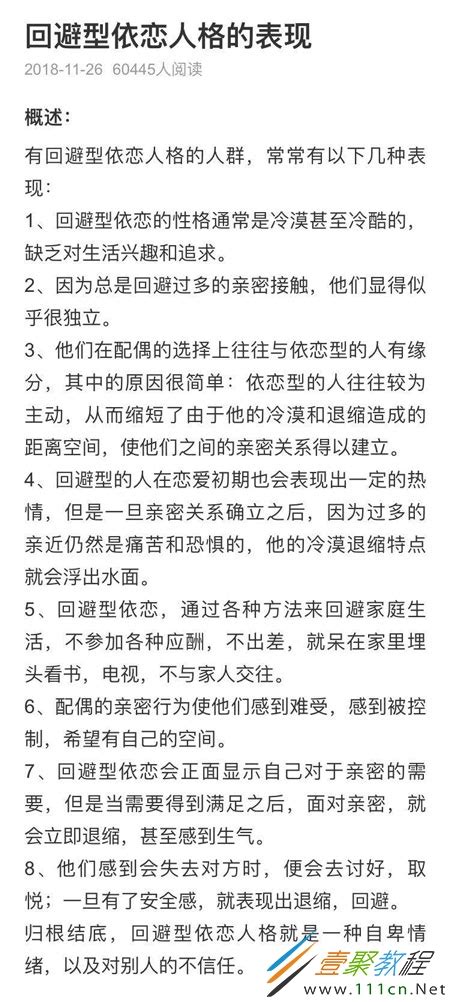 性单恋是什么梗 性单恋是什么意思 一聚教程网