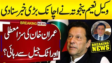 Imran Khan S Sentence Suspended And Released From Attock Jail Lawyer