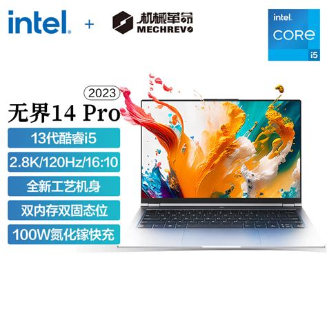 机械革命新款无界 14 Pro 笔记本今晚开卖：i5 13500h 28k 120hz 屏，首发 3799 元 It之家