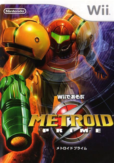 Metroid Database Primewiijp Cover Jp Crop Metroid Database