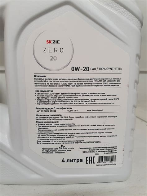 ZIC Zero 20 0W-20 отработка на Lexus NX300 после 5120км - Лабораторные ...