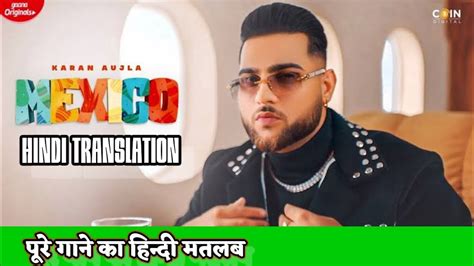 Mexico Koka Lyrics Meaning In Hindi Karan Aujla Latest Punjabi