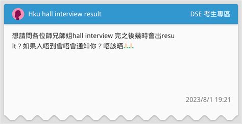 Hku Hall Interview Result Dse Dcard