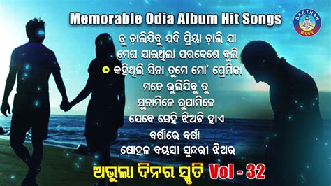 All Time Hit Odia Album Songs Vol Old Is Gold Songs