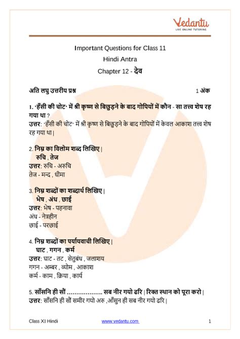 Important Questions For Cbse Class Hindi Antra Chapter Poem Dev