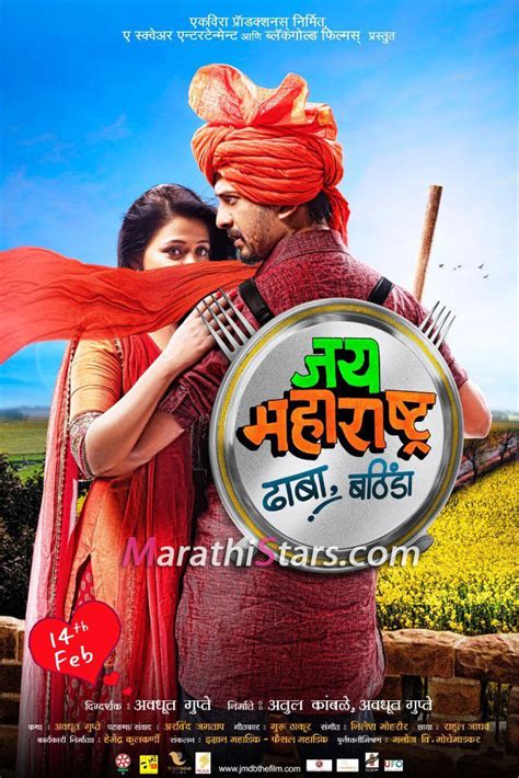 "Jay Maharashtra Dhaba Bhatinda" Marathi Movie Cast,Story,Photo,Trailer