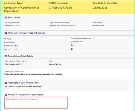 Revocation Of Cancellation Of GST Registration Complete Step By Step