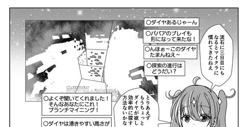 バーチャルyoutuber 見間違いながら年齢を詐称してるvtuber なまずのマンガ 漫画 Vtuber 星空バアド Pixiv