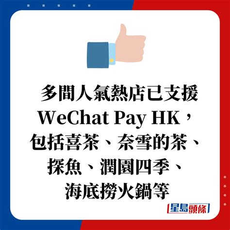 Wechat Pay Hk北上支付攻略 一文睇清身份認證增值内地付款 附圖文教學 星島日報