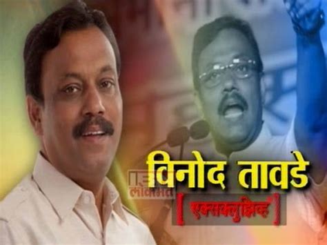 Vinod Tawde Exclusive Interview On IBN Lokmat YouTube