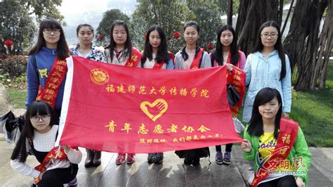 福建师范大学开展邻里守望情暖八闽学雷锋志愿服务系列活动 来稿选登 东南网