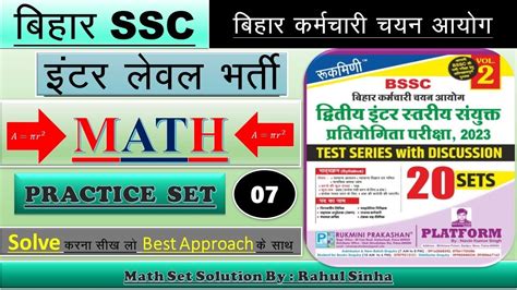 The Platform Volume Practice Set Math L Bssc Inter Level Exam