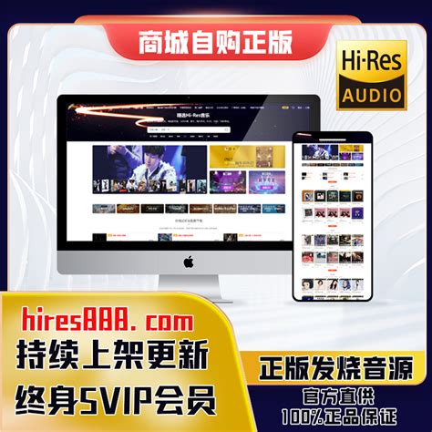 Dsd无损音乐音源下载hires精选会员高品古典hifi母带发烧wavflac虎窝淘