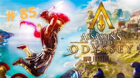 Assassin S Creed Odyssey 85 Melanthos Cult Mission Youtube