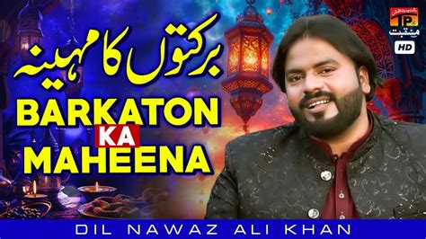 Barkaton Ka Maheena Dil Nawaz Ali Khan Tp Manqabat Youtube