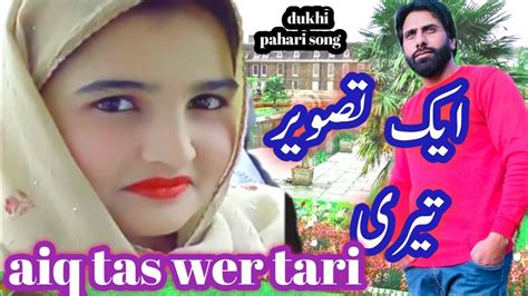 Pahari Song Aiq Tas Wer Tari New Pahari Song Dukhi Pahadi Gojri Song