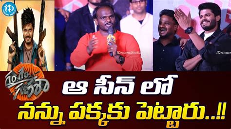 Jabardasth Emmanuel Speech At Gam Gam Ganesha Teaser Launch Event