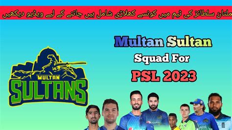 Multan Sultans Full Squad For Psl Multan Sultans Squad For Psl