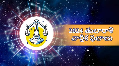 Libra yearly horoscope 2024 తలరశ వరక 2024ల ఎల ఉటద Libra