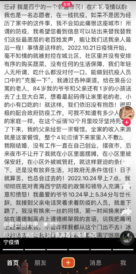 看热闹并偷着乐的体制内寄生蛆，推特第一爱锅爱裆正能量💙🔞 On Twitter 当过防疫“志愿者”哈？那我只能说四个字：活逼该咯