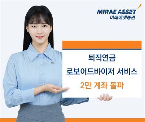 미래에셋증권 Ai가 고객 투자성향 맞춰 일대일 자산관리 매일경제