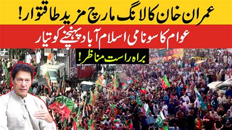 Live Imran Khan Long March Haqeeqi Azadi March Long March Latest