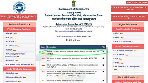 Mah Mca Cet Answer Key Release Date Announced On Cetcell Mahacet Org