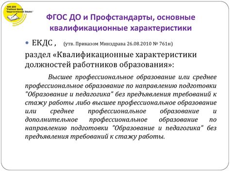 Содержание дошкольного образования в условиях введения ФГОС ДО ...