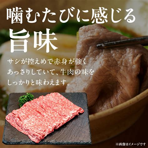 【楽天市場】【ふるさと納税】《内容量が選べる》 宮崎牛赤身（モモ）スライス500g～1kg 期間限定 数量限定 宮崎牛 牛肉 肉 ブランド牛