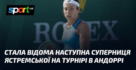 Стала відома наступна суперниця Ястремської на турнірі в Андоррі