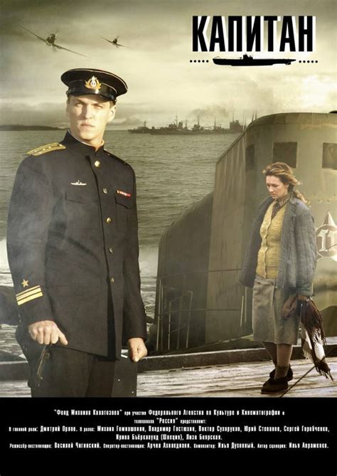 Постеры: Первый после Бога / Постер фильма «Первый после Бога» (2005 ...