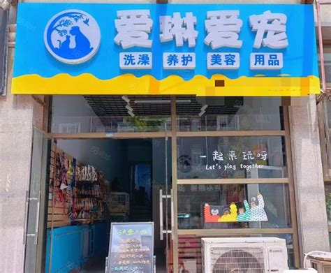 【8图】（迅 帮）大型社区底商经营中宠物店转让济南历城工业北路商铺租售生意转让转让 济南58同城