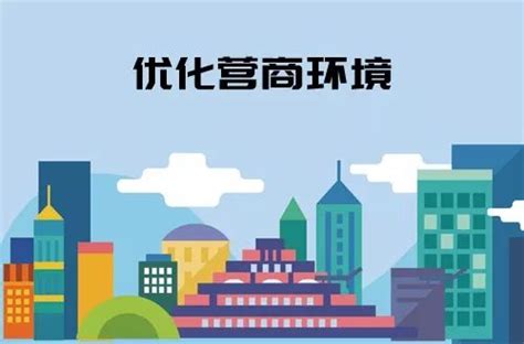 争创全国一流营商环境！ 合肥 创优营商环境攻坚年 成绩单出炉！凤凰网安徽 凤凰网