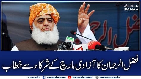 Fazal Ur Rehman Speech In Azadi March Islamabad Samaa Tv 8 November