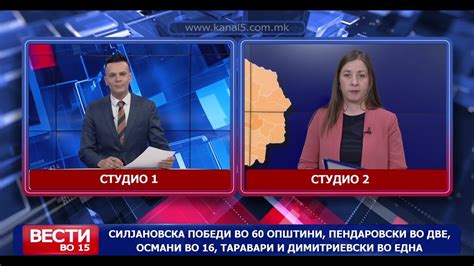 Силјановска победи во 60 општини Пендаровски во 2 Османи во 16Таравари и Димитриевски во 1